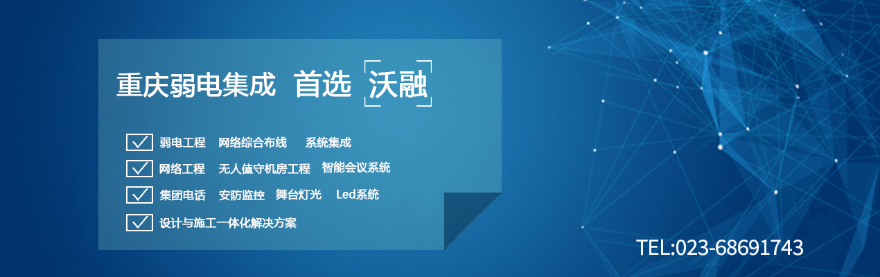 重慶樓宇對(duì)講