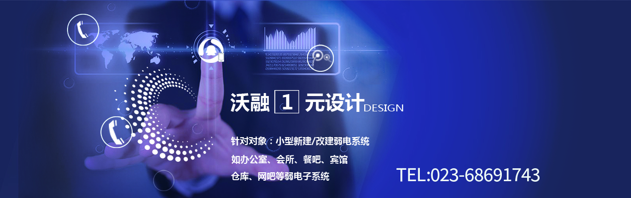 重慶酒店客房控制